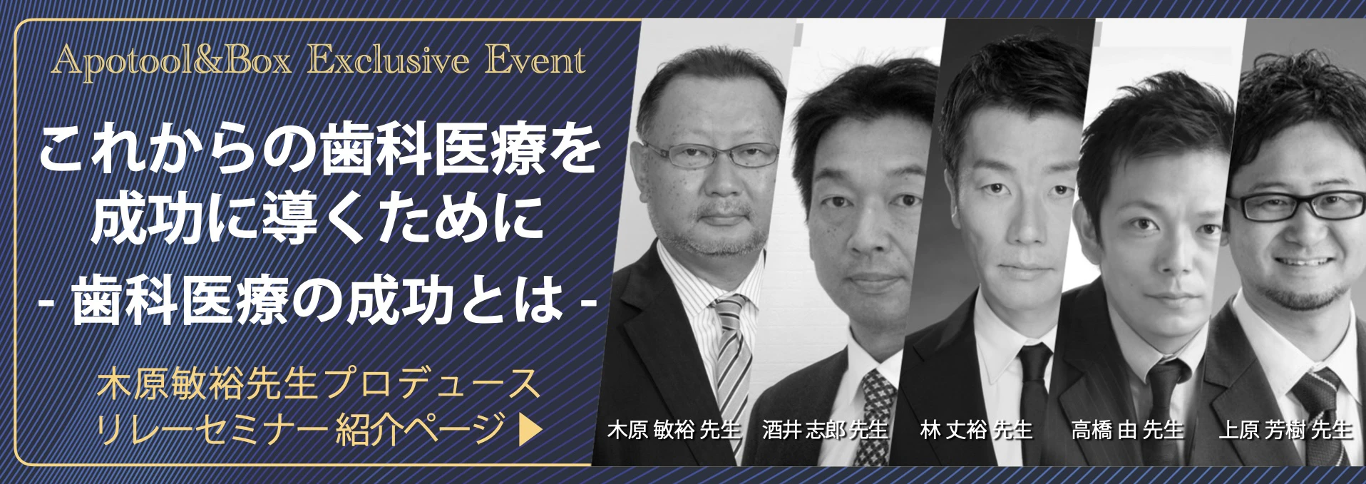 これから歯科医療を成功に導くためにー歯科医療の成功とはー